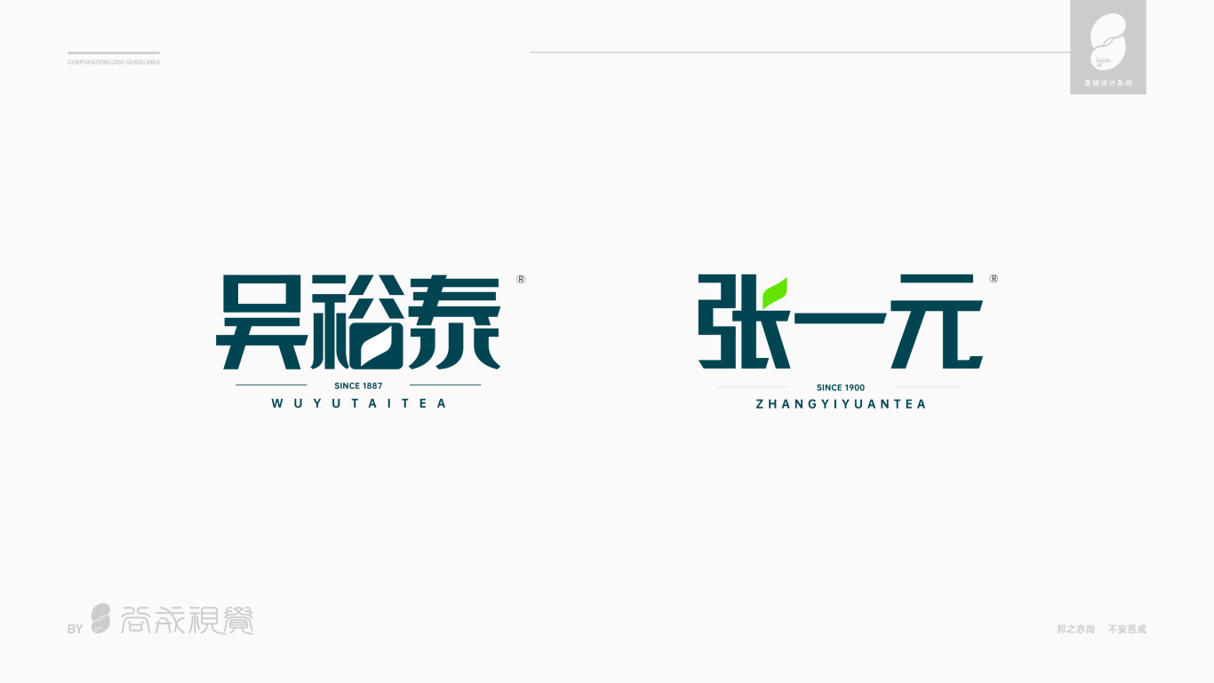 老北京品牌字体设计图1