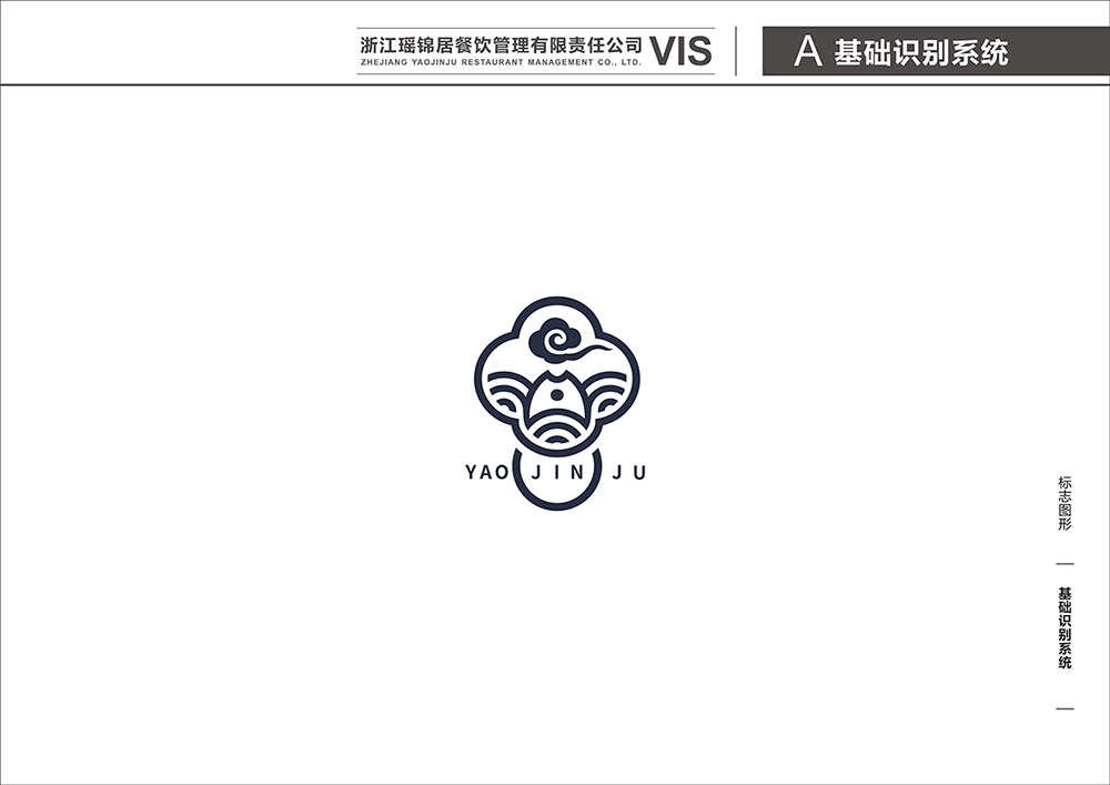 瑶锦居-酸菜鱼-VIS设计图12
