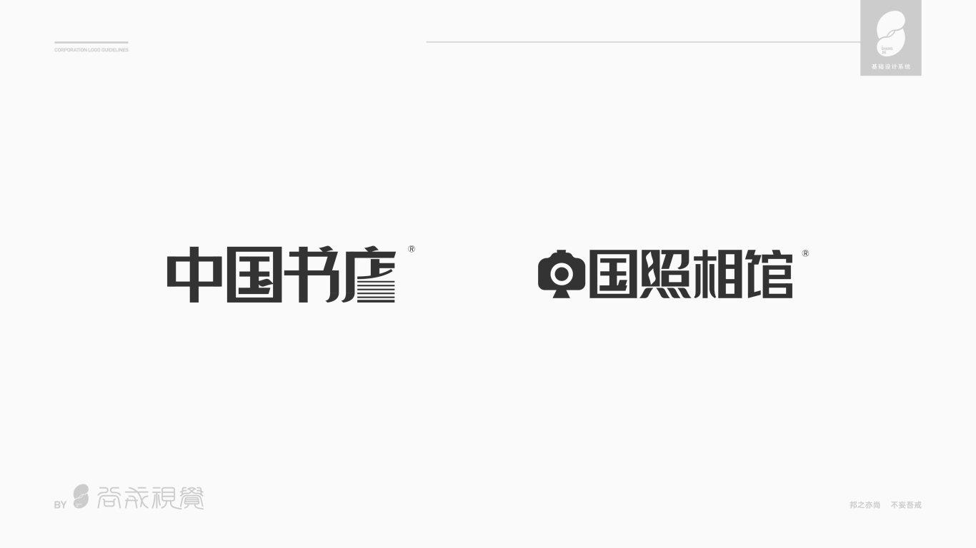 老北京品牌字体设计图3