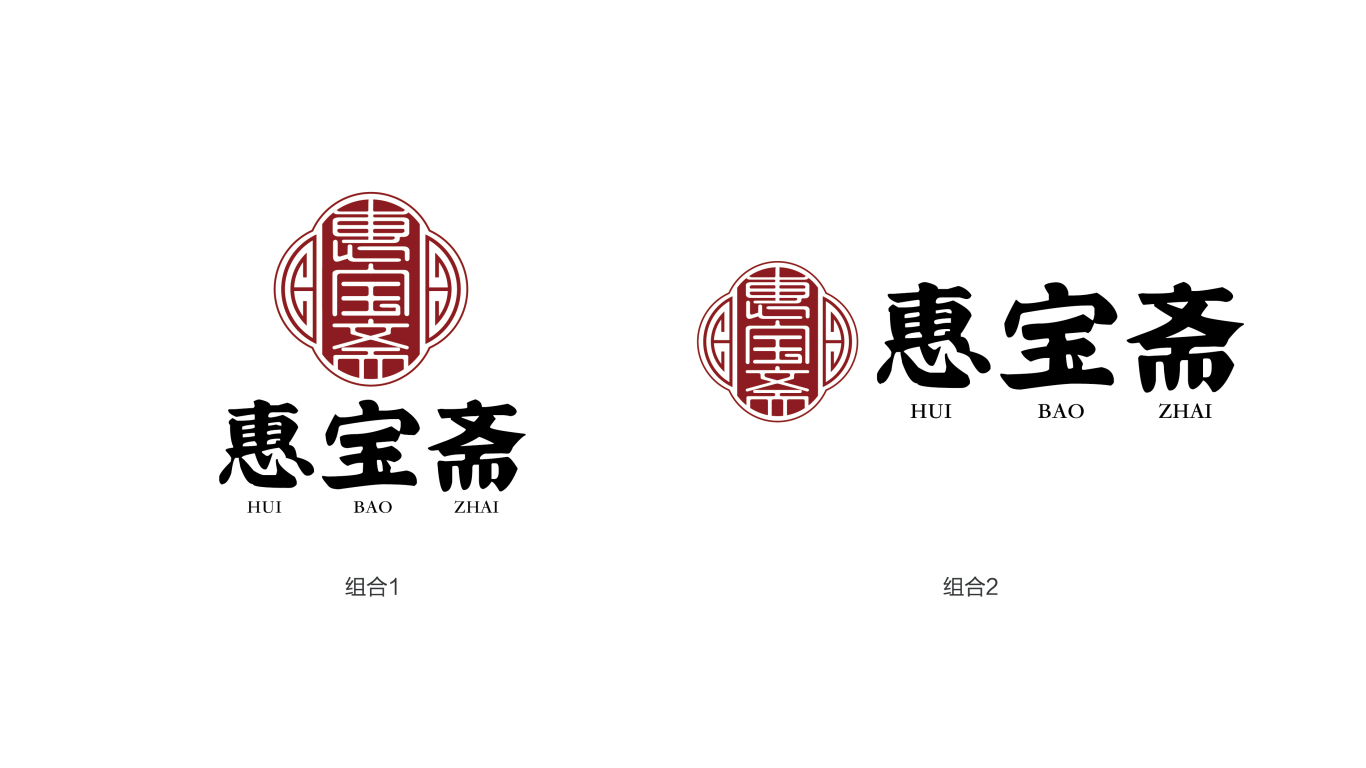 汇宝斋中式品牌LOGO设计中标图1