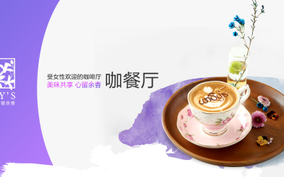花舍咖啡品牌加盟网页设计