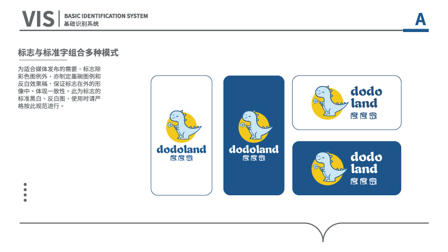 度度岛教育品牌VI设计图29