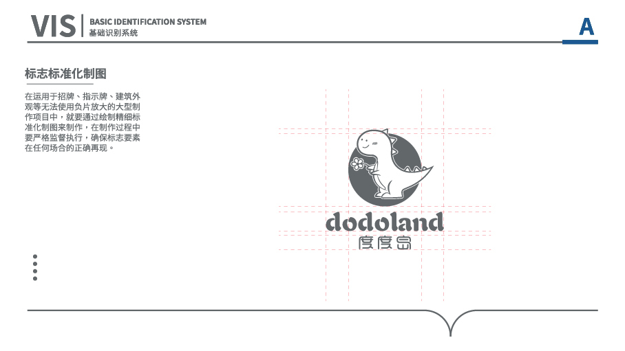 度度岛教育品牌VI设计图6