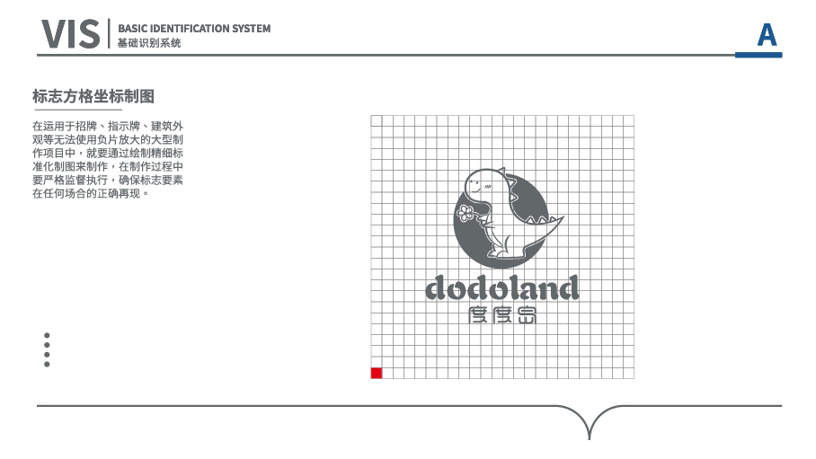度度岛教育品牌VI设计图7