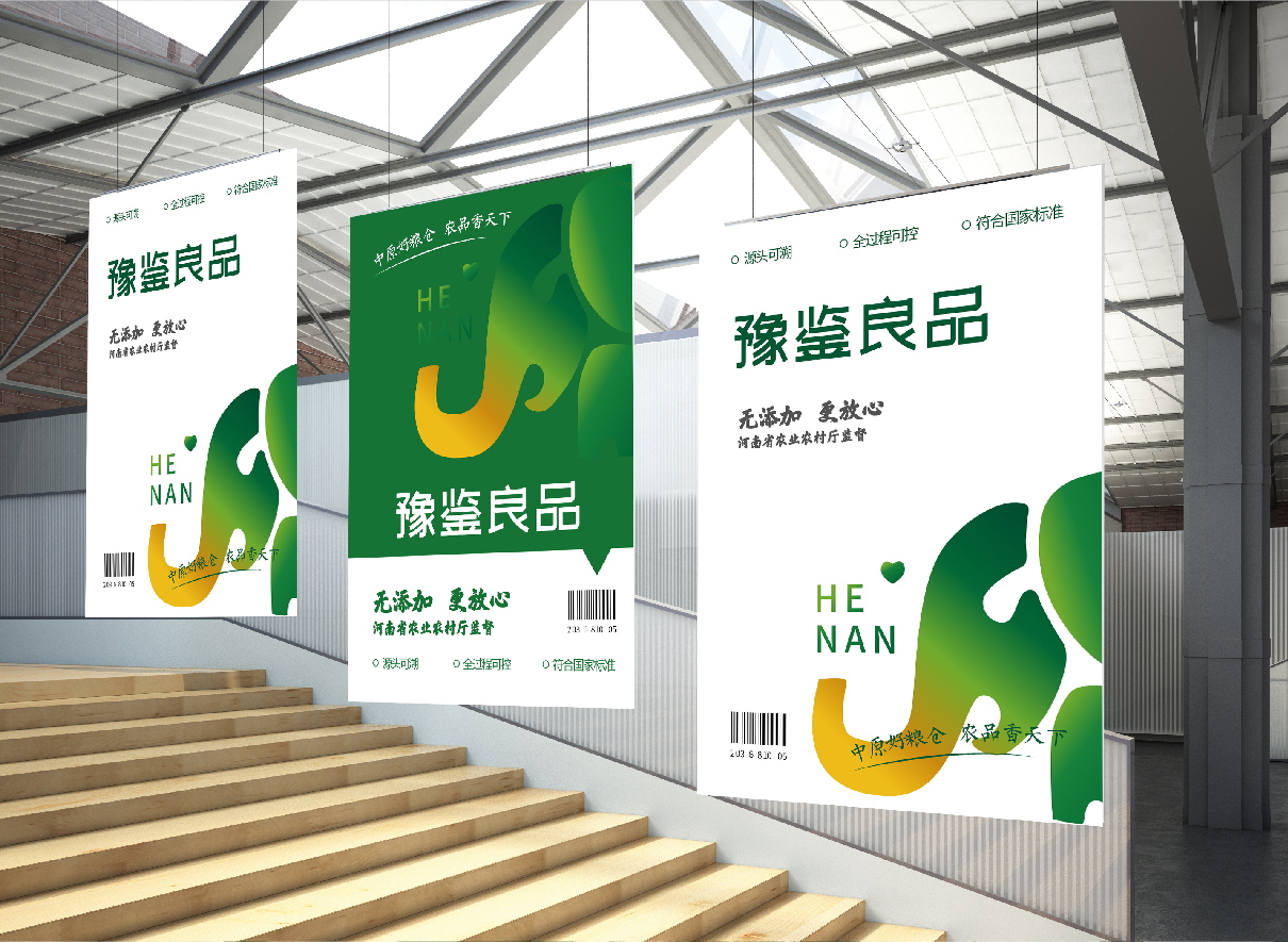 河南农产品品牌设计——豫鉴粮品图9