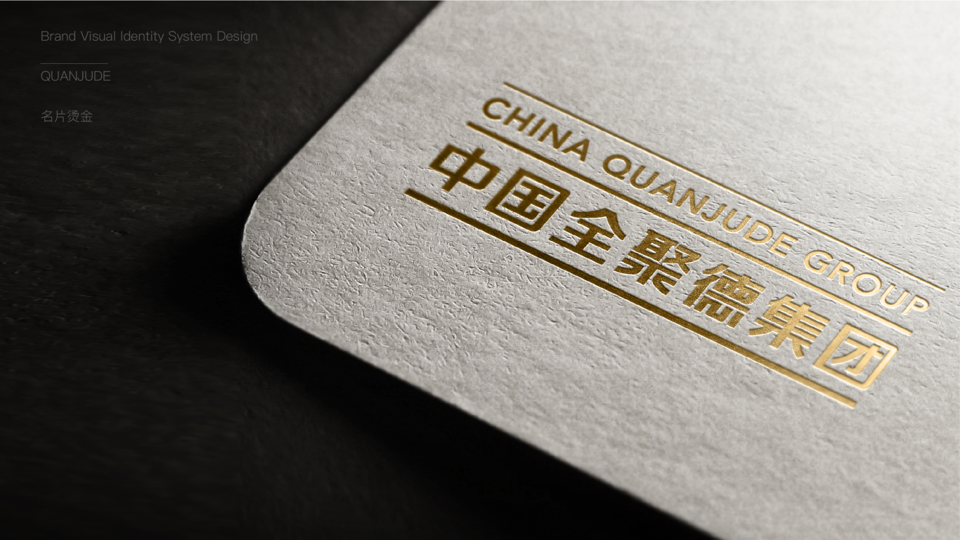 中国全聚德集团餐饮logo设计图10