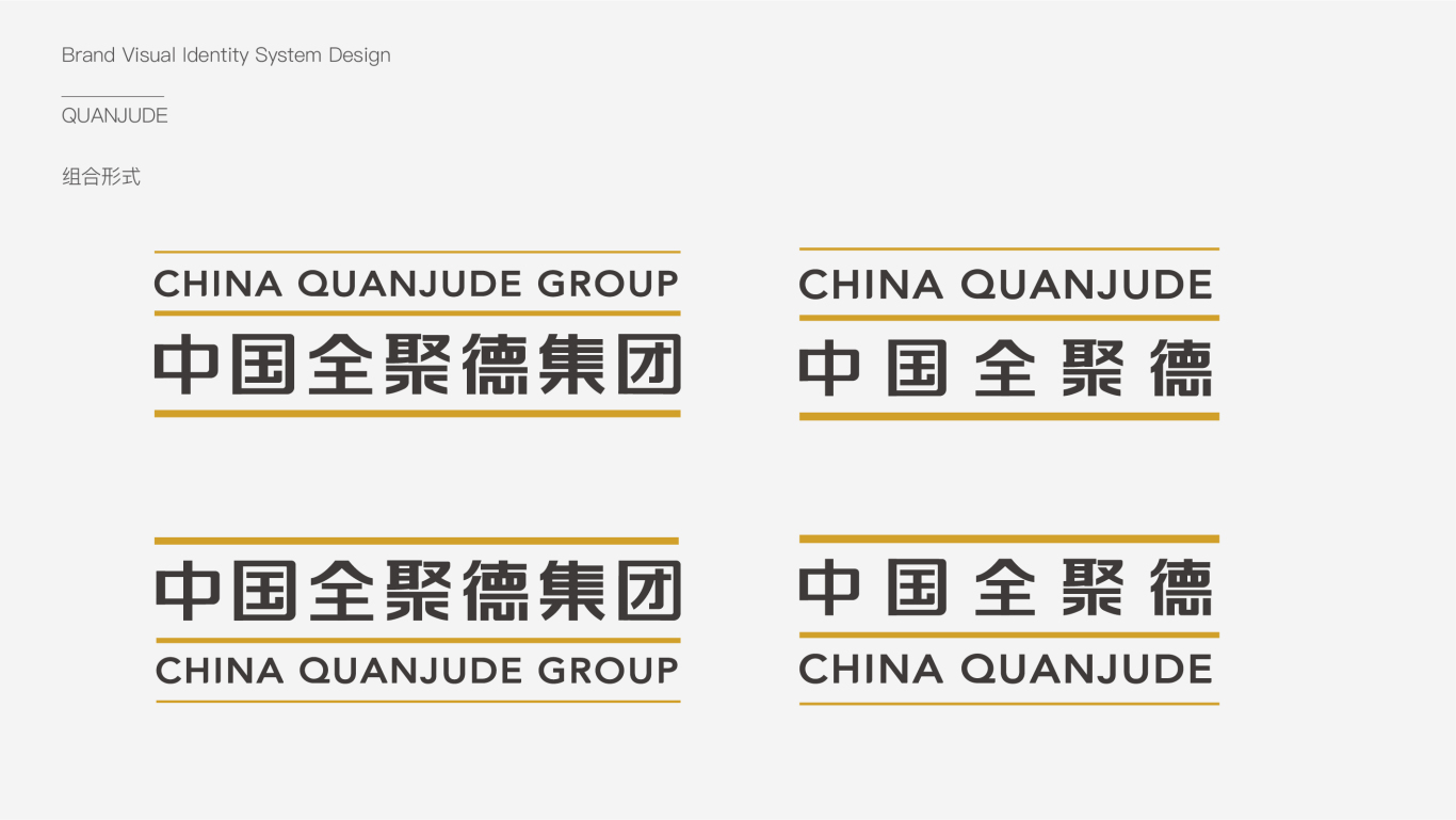 中國全聚德集團餐飲logo設計圖4