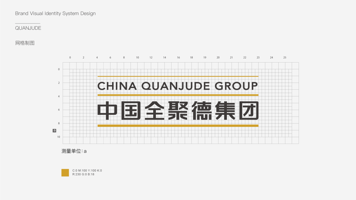 中國全聚德集團餐飲logo設計圖1
