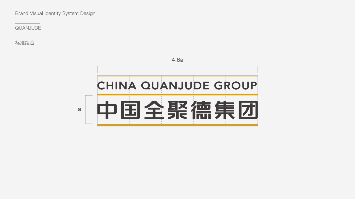 中國全聚德集團餐飲logo設計圖2