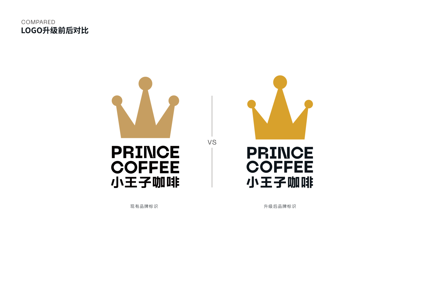 《小王子》品牌升級方案圖23