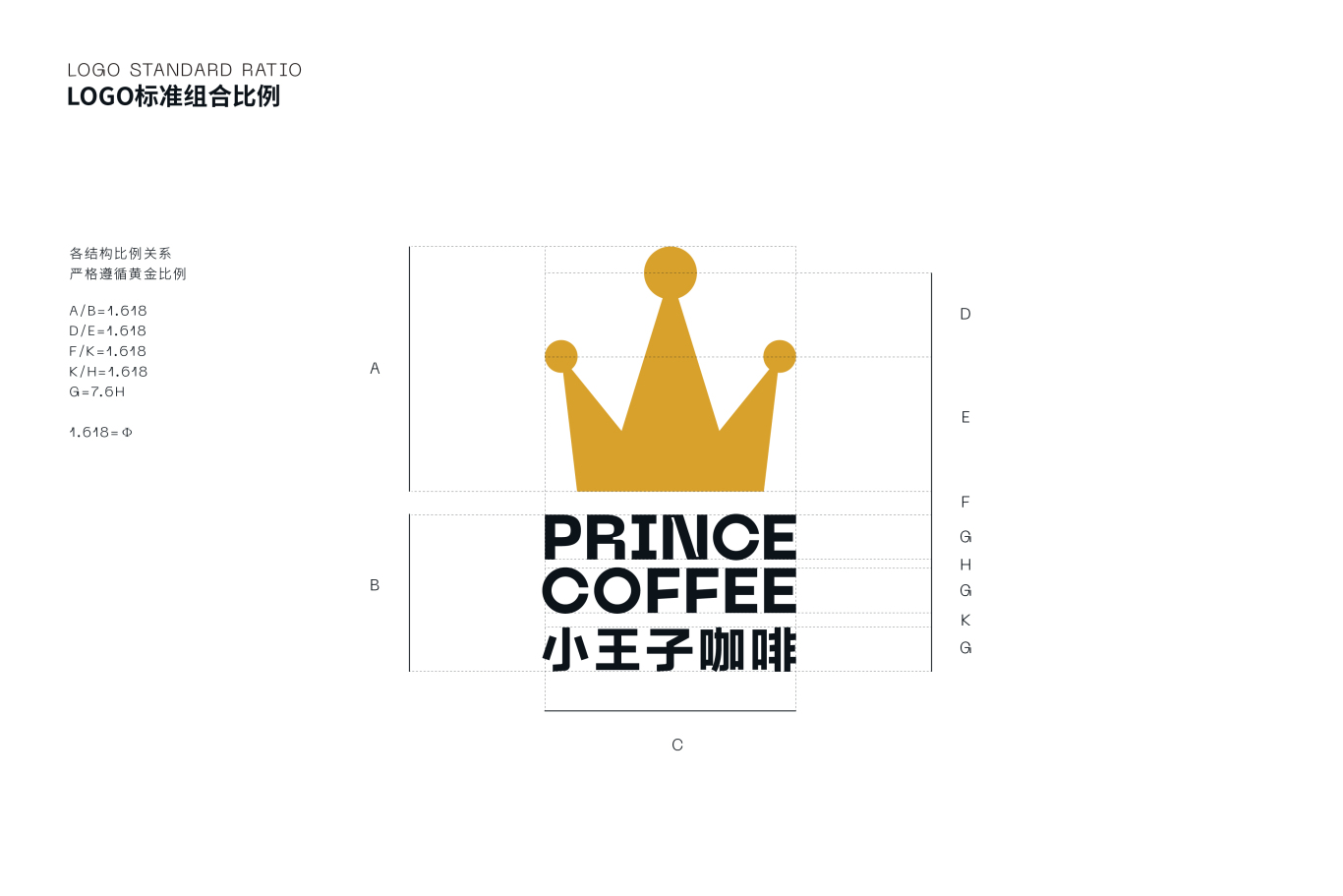 《小王子》品牌升級方案圖20