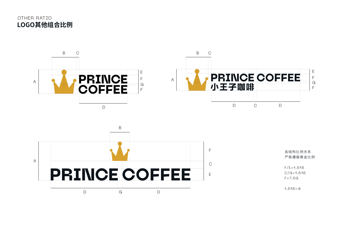 《小王子》品牌升級方案圖21