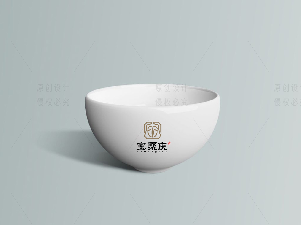 宝聚庆茶馆logo设计图5