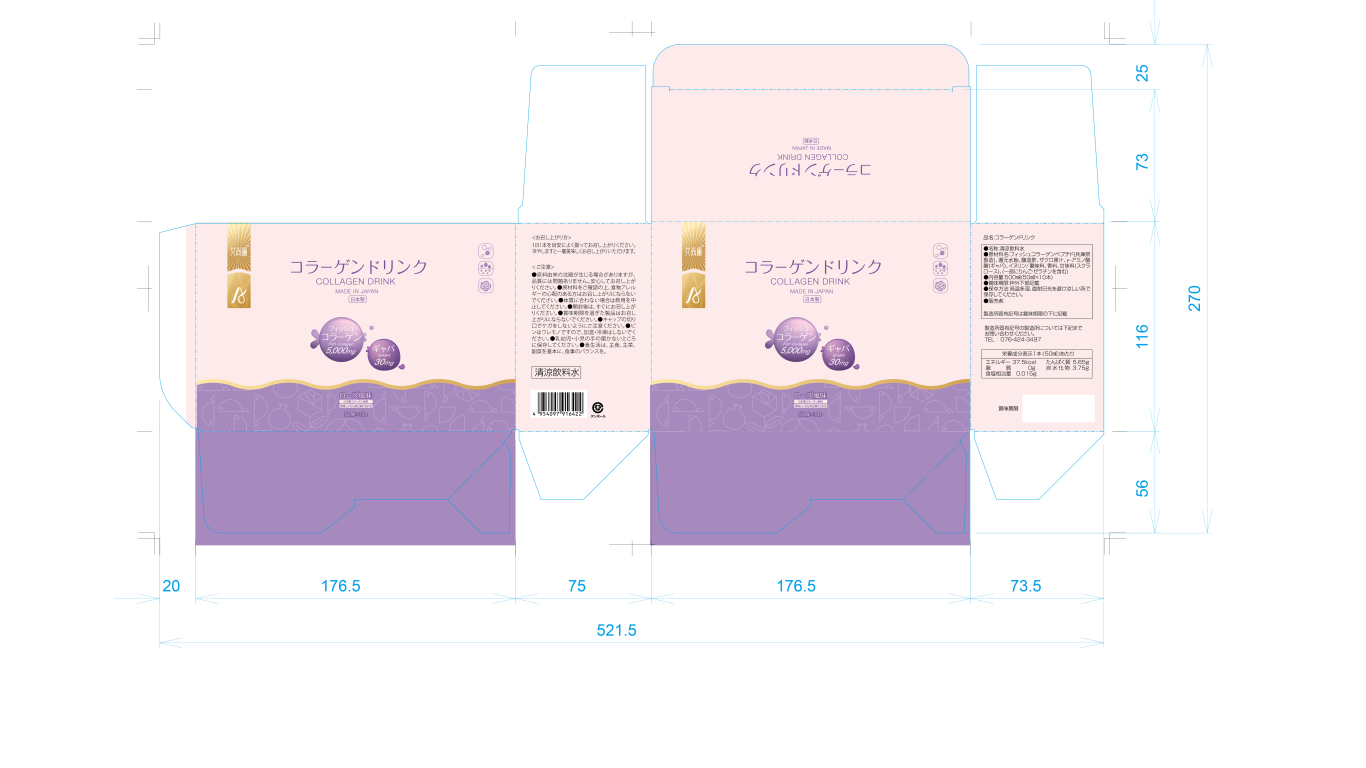 艾尚俪胶原蛋白饮品包装设计中标图2