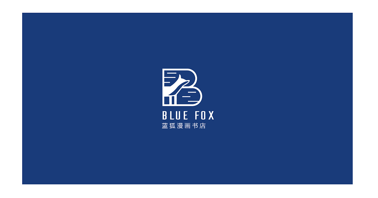藍狐書店logo設計圖1