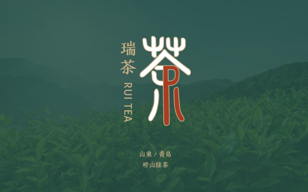 瑞茶品牌logo设计