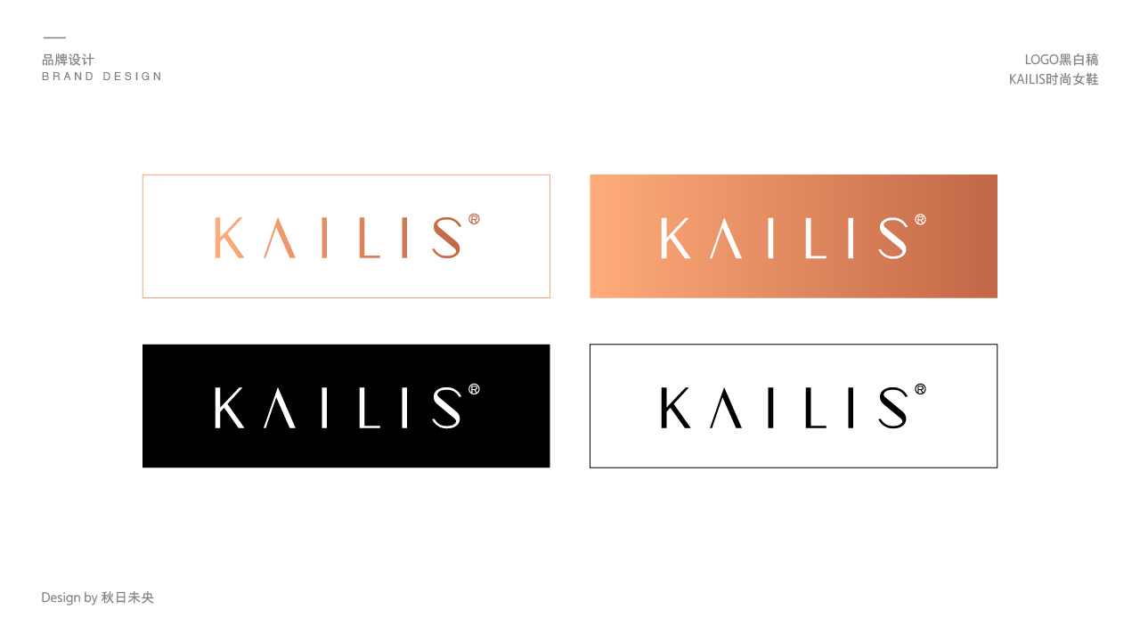KAILIS女鞋logo提案图5