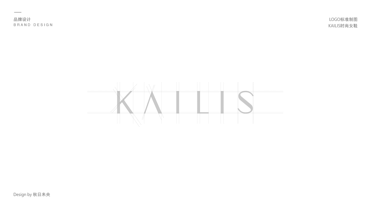 KAILIS女鞋logo提案图4