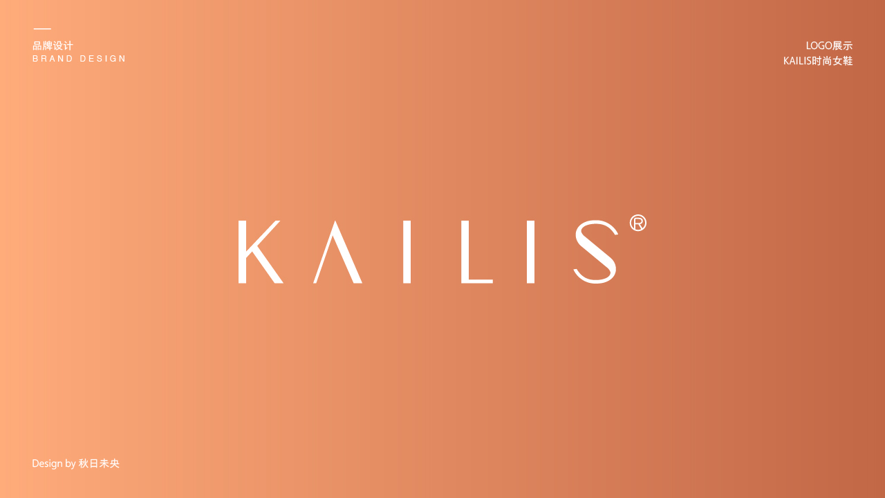 KAILIS女鞋logo提案图2