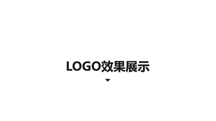 广信商贸类LOGO设计中标图7