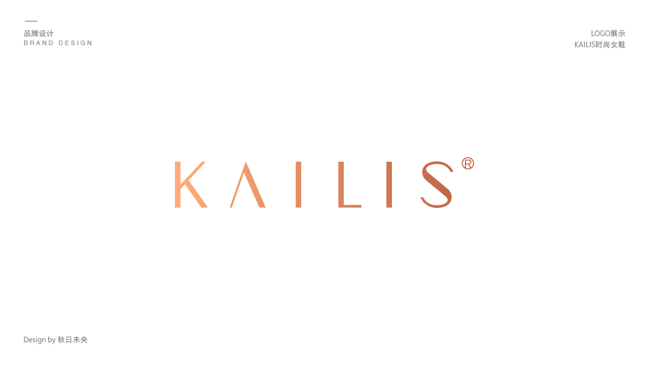 KAILIS女鞋logo提案图1