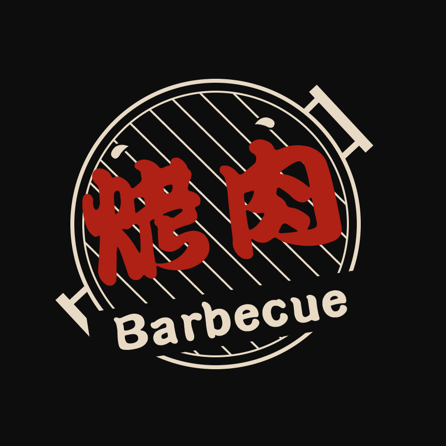 烤肉店logo图0