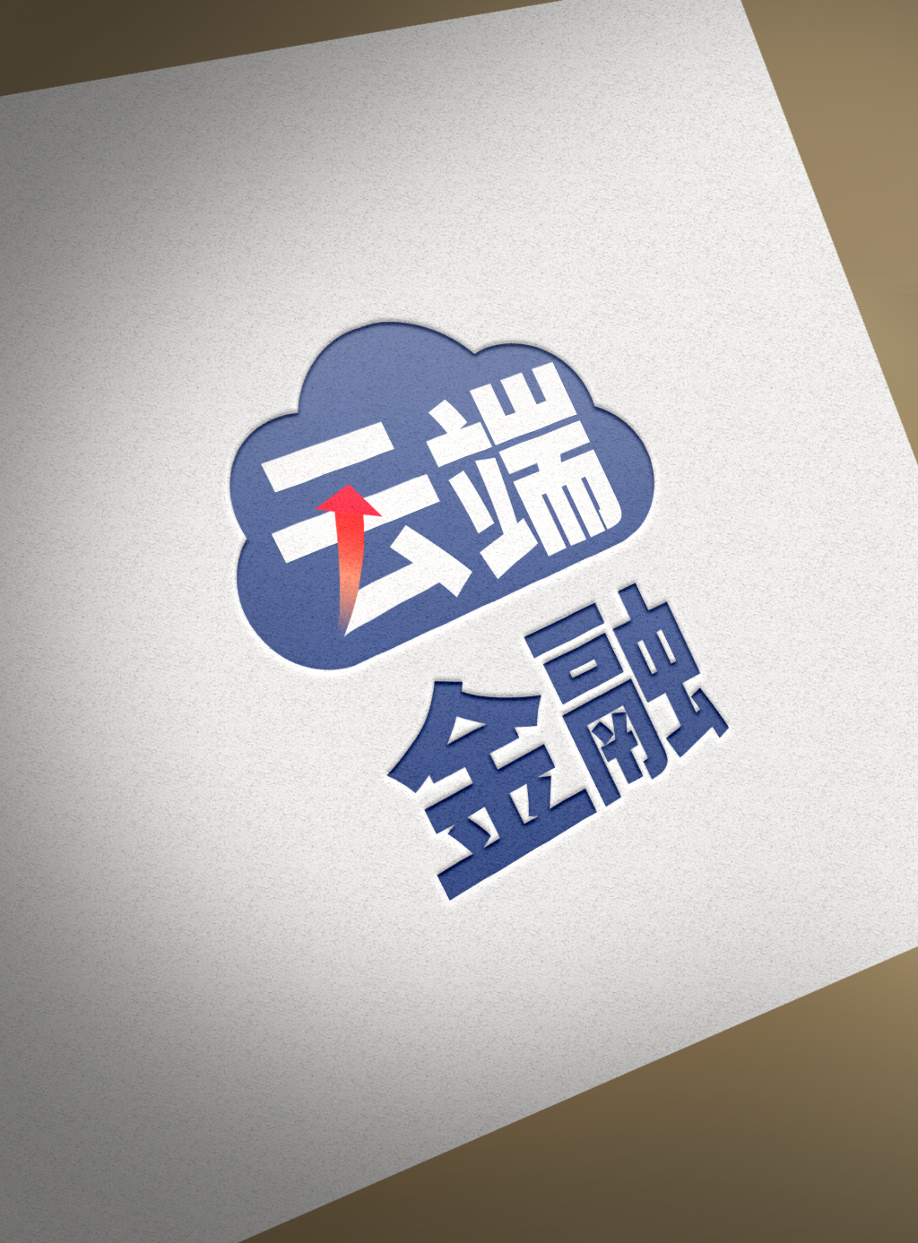 云端金融社logo图2