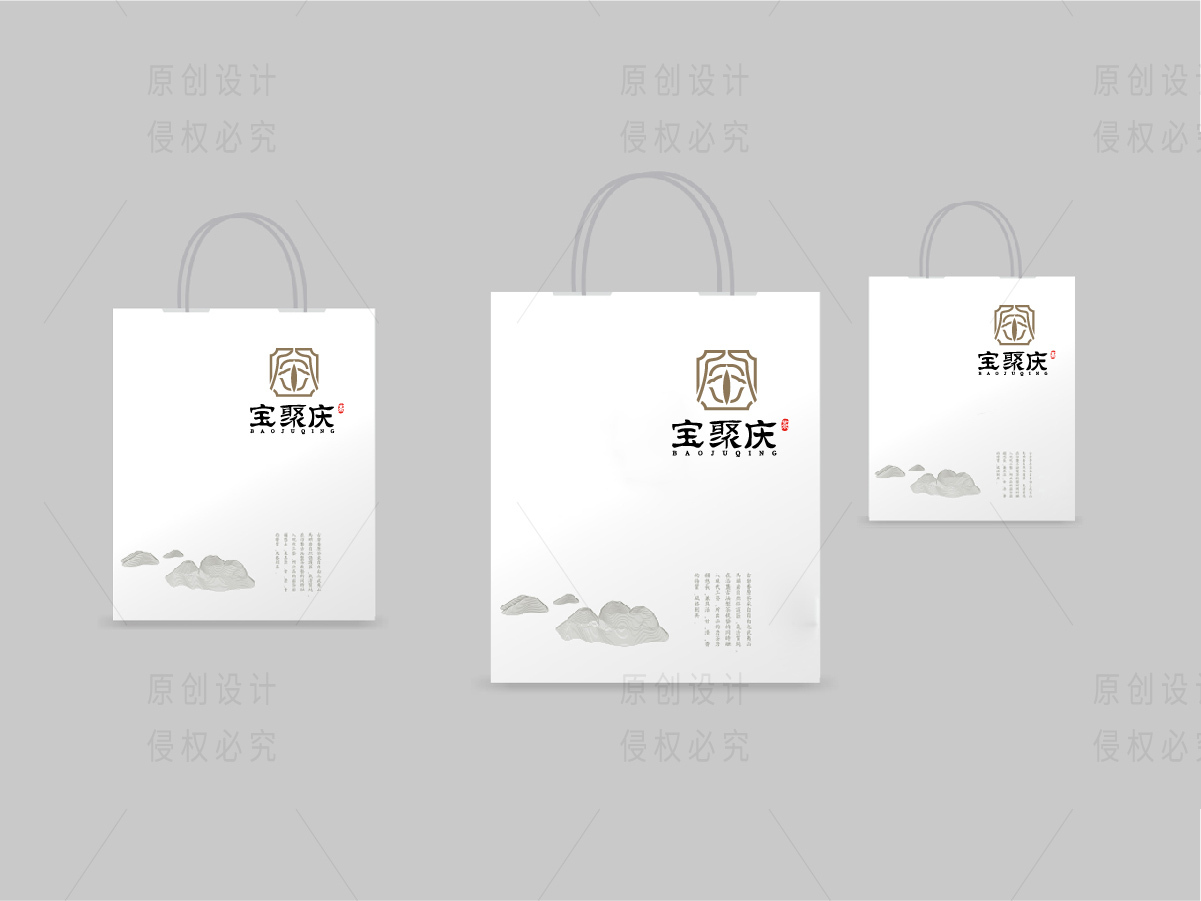 宝聚庆茶馆logo设计图9