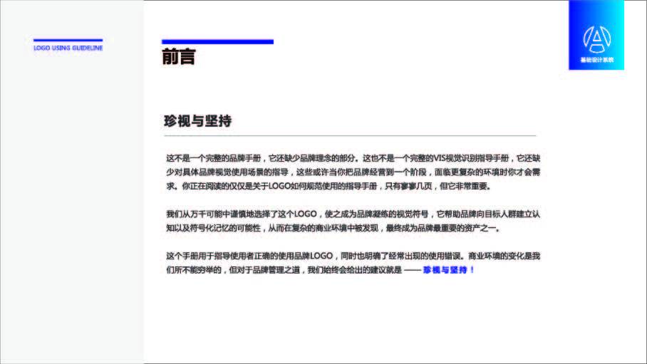 深圳火力充电桩电力类LOGO设计中标图0