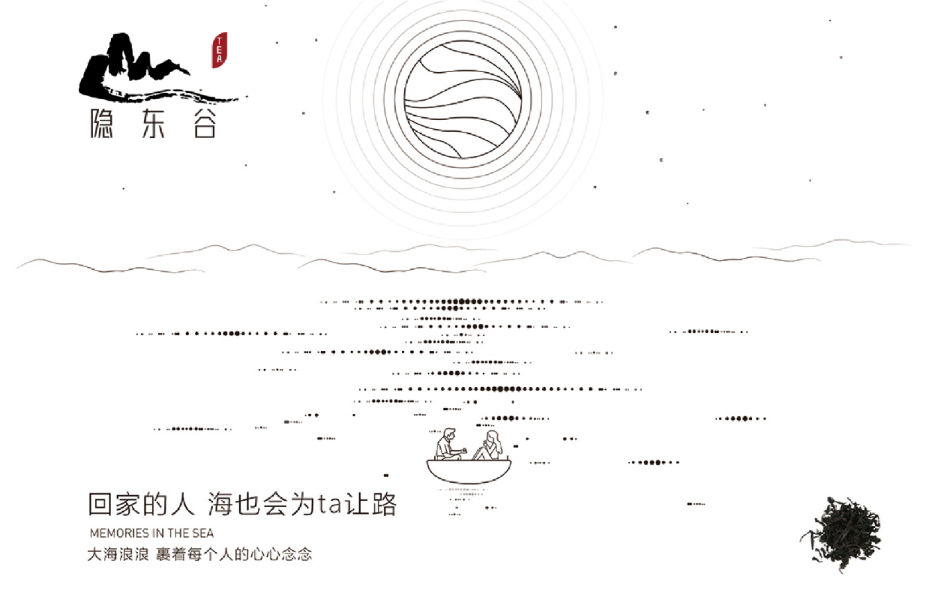 茶馆logo 隐东谷图2