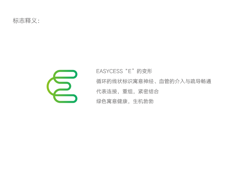 易介医疗公司logo图7