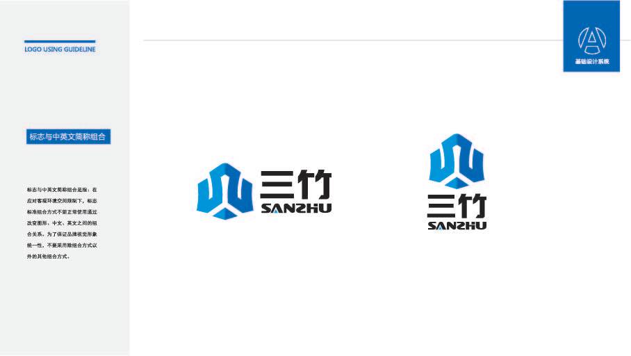 三竹鋼鐵貿易類LOGO設計中標圖7