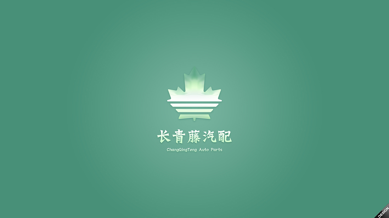 长青藤Logo设计图6