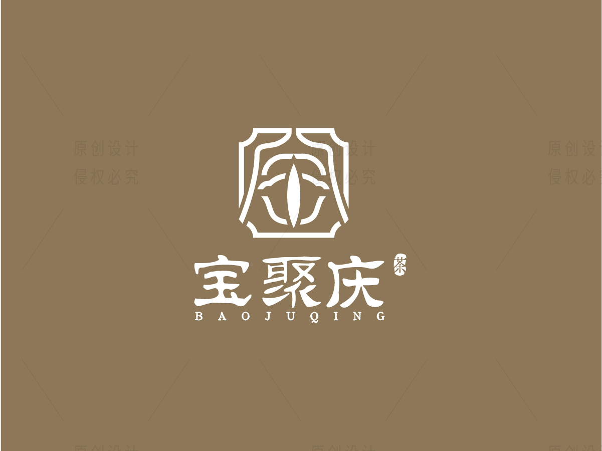 宝聚庆茶馆logo设计图3