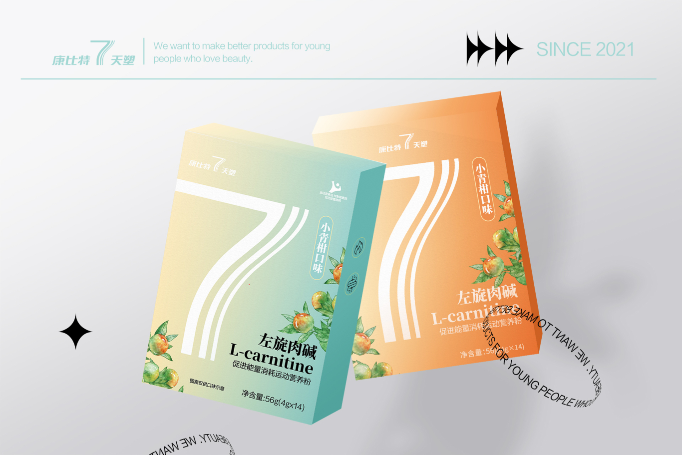 康比特七天塑小青柑味茶飲包裝設計升級圖3