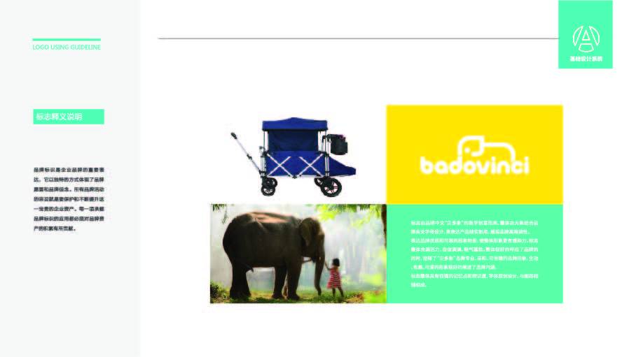 贝多象母婴行业LOGO设计中标图1