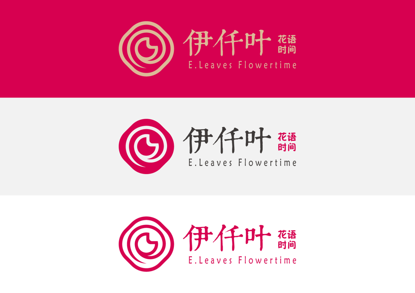 伊仟葉·花語時間(玫瑰鮮花餅)品牌形象設計圖4