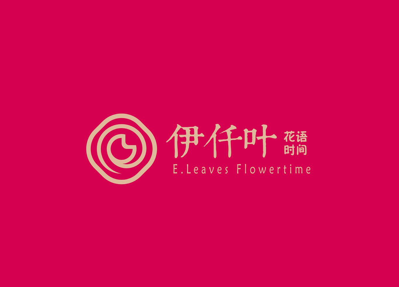 伊仟叶·花语时间(玫瑰鲜花饼)品牌形象设计图2