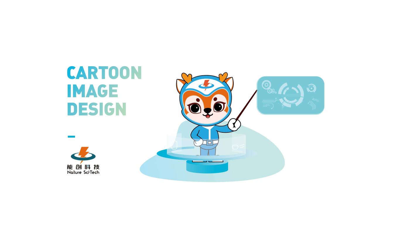 河南能创电子科技类吉祥物设计中标图3