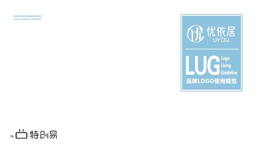 優依居電商類LOGO設計中標圖3