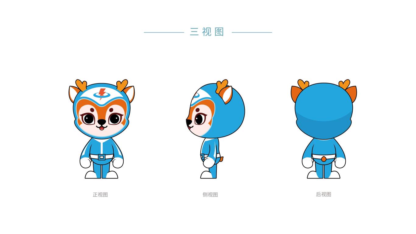 河南能创电子科技类吉祥物设计中标图1