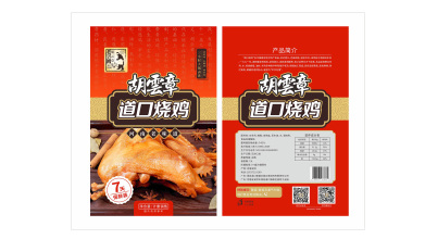 胡云章道口燒雞包裝設計
