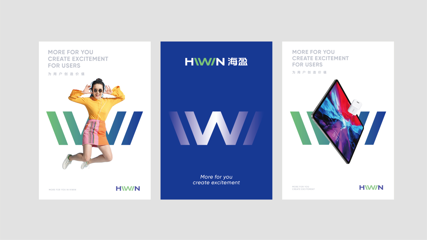 HIWIN品牌形象设计图11