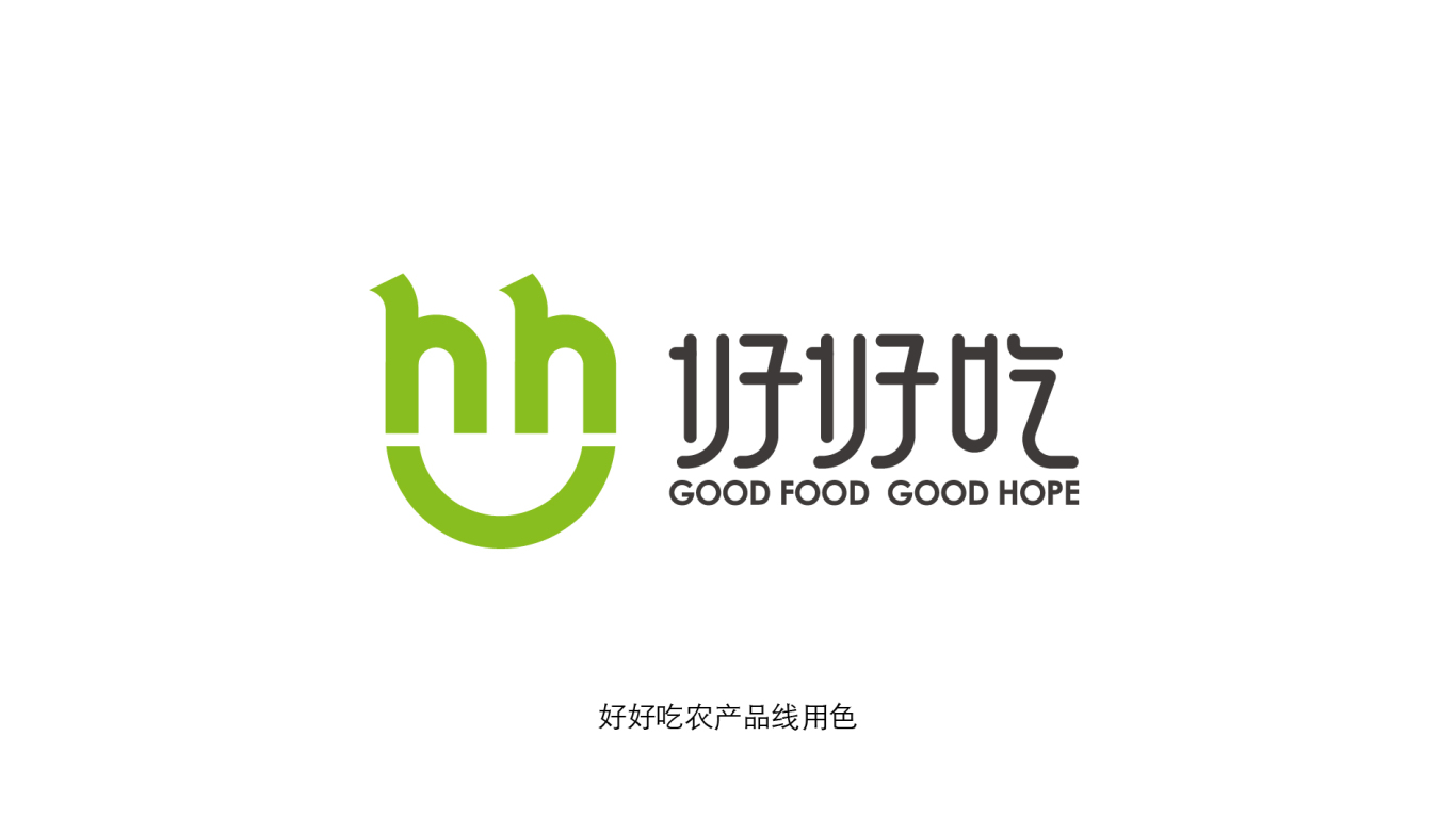 食品logo設計圖1