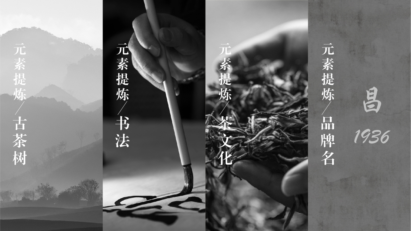 成興昌(古樹普洱茶)品牌LOGO設計圖4