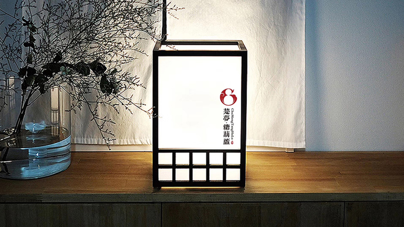 楚梦·糖葫芦(新中式主题餐厅)品牌LOGO设计图17