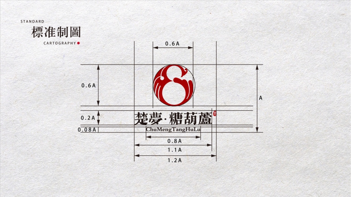 楚梦·糖葫芦(新中式主题餐厅)品牌LOGO设计图7