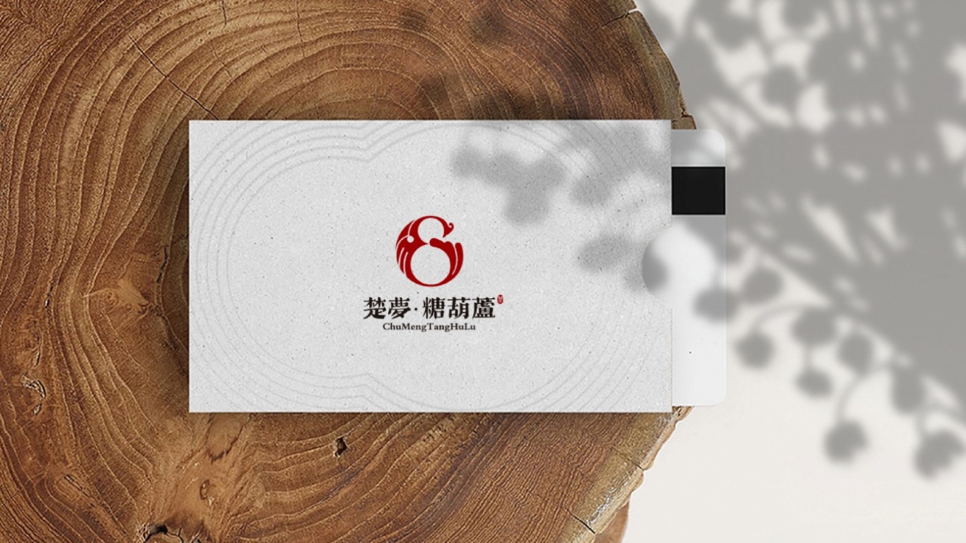 楚梦·糖葫芦(新中式主题餐厅)品牌LOGO设计图12