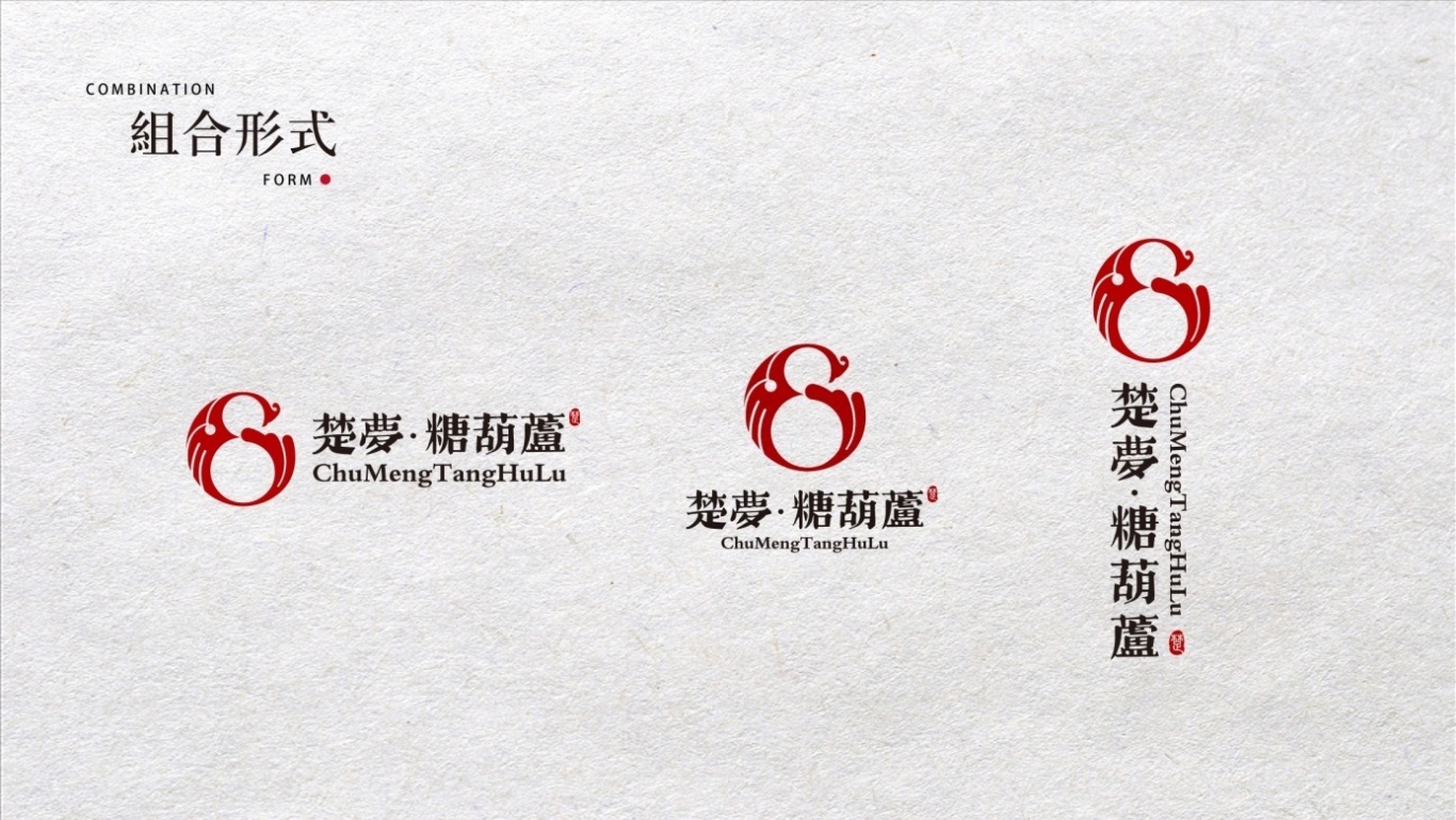 楚梦·糖葫芦(新中式主题餐厅)品牌LOGO设计图9