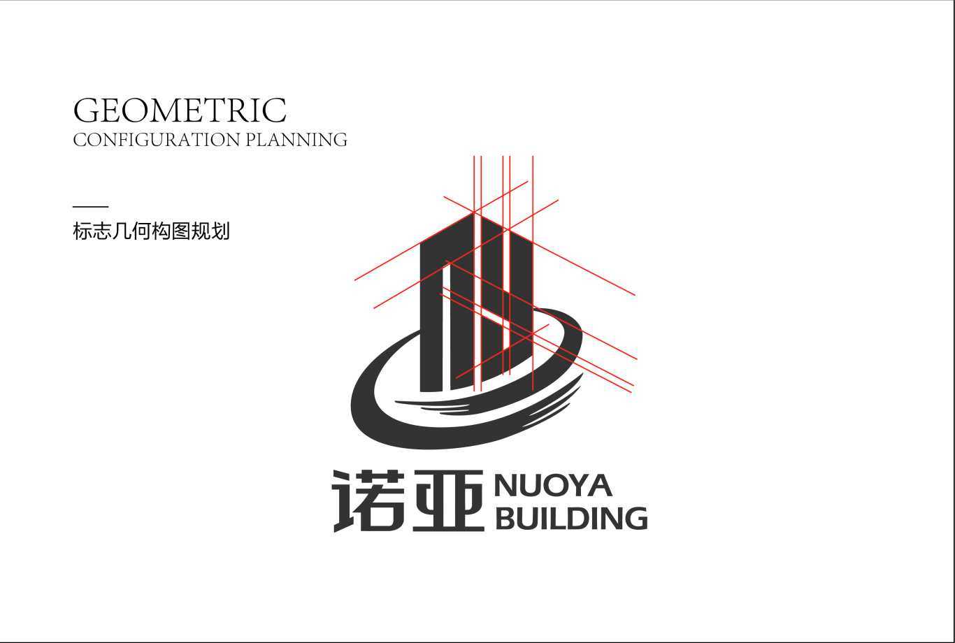 诺亚建筑行业logo设计图8
